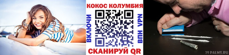 сайты даркнета официальный сайт  Канск  Кокаин VHQ  наркотики  ОМГ ОМГ ссылка 
