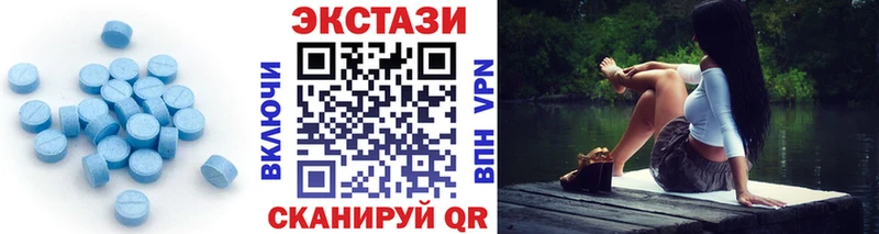 ЭКСТАЗИ круглые Канск