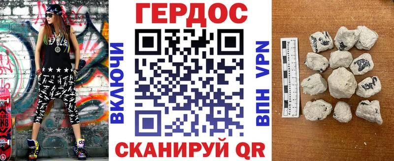 ГЕРОИН Heroin Канск