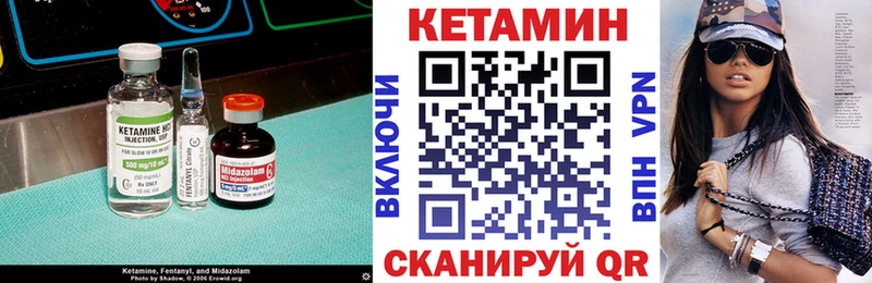 КЕТАМИН ketamine  Канск 