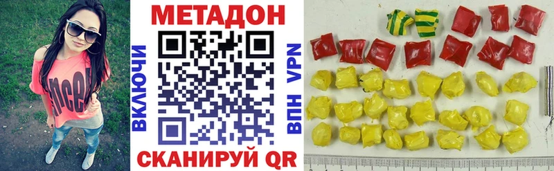 МЕТАДОН methadone  Канск 