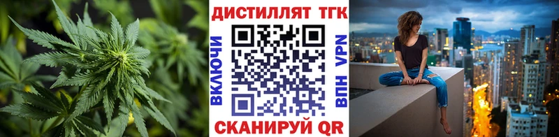 Дистиллят ТГК концентрат  Канск 